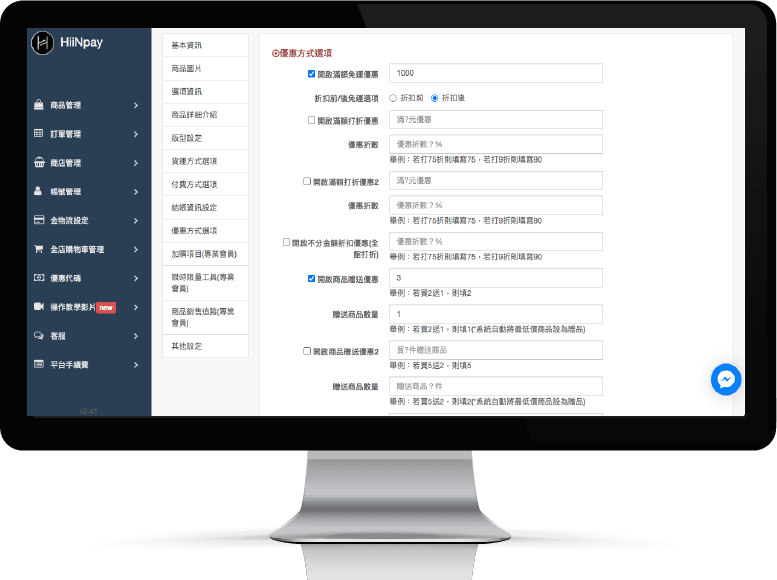 豐富的優惠促銷活動