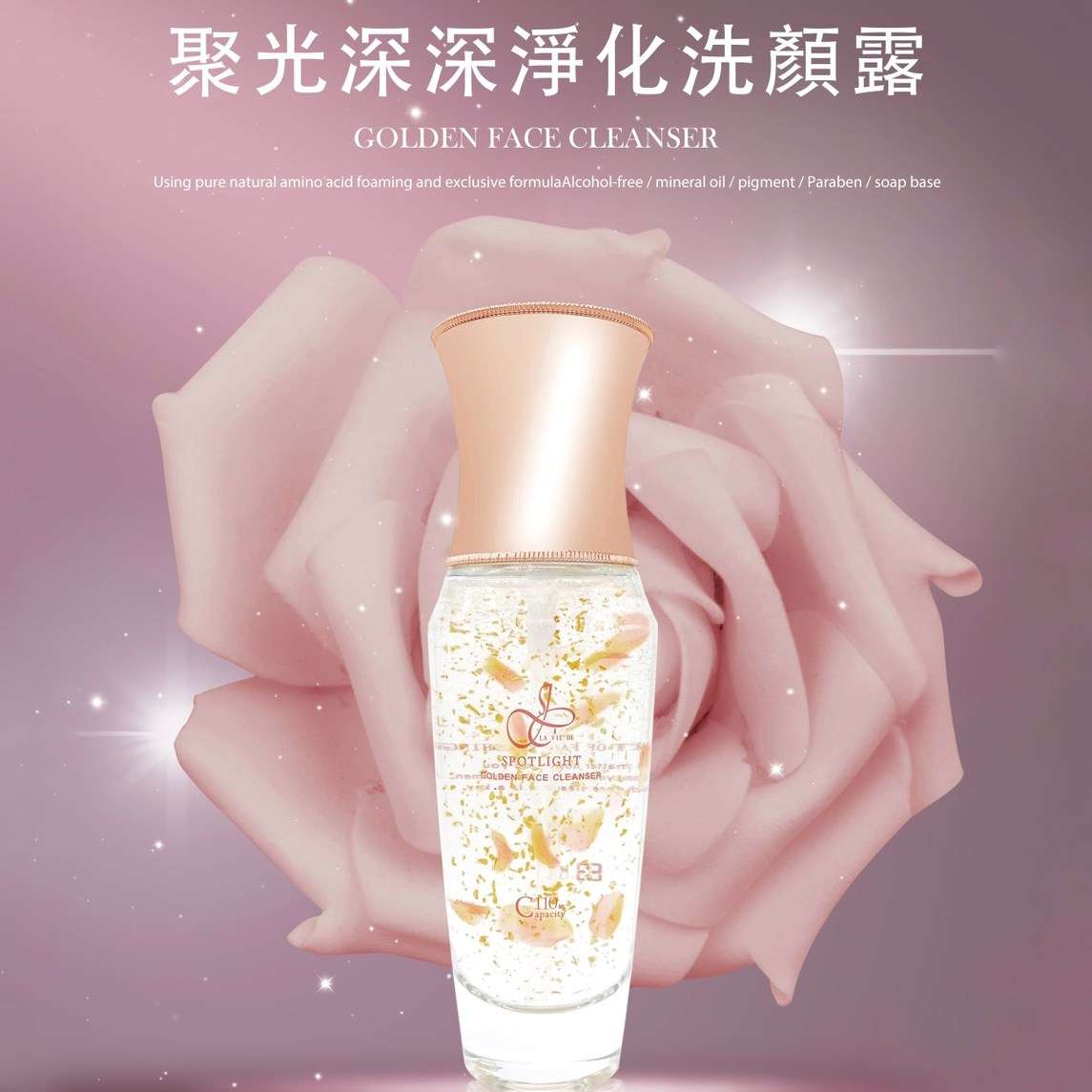 Spotlight 聚光深深淨化洗顏露 Jc La Vie De 聚光肌養成專家 Spotlight 聚光深深淨化洗顏露 Jc La Vie De 聚光肌養成專家